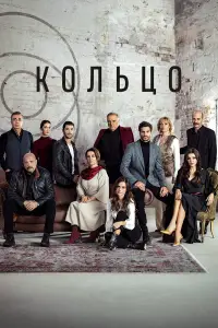 Кольцо смотреть онлайн бесплтано лорд