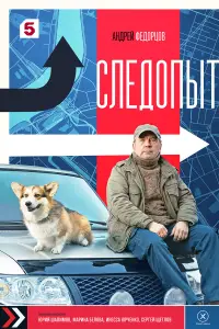 Следопыт смотреть онлайн бесплтано лорд